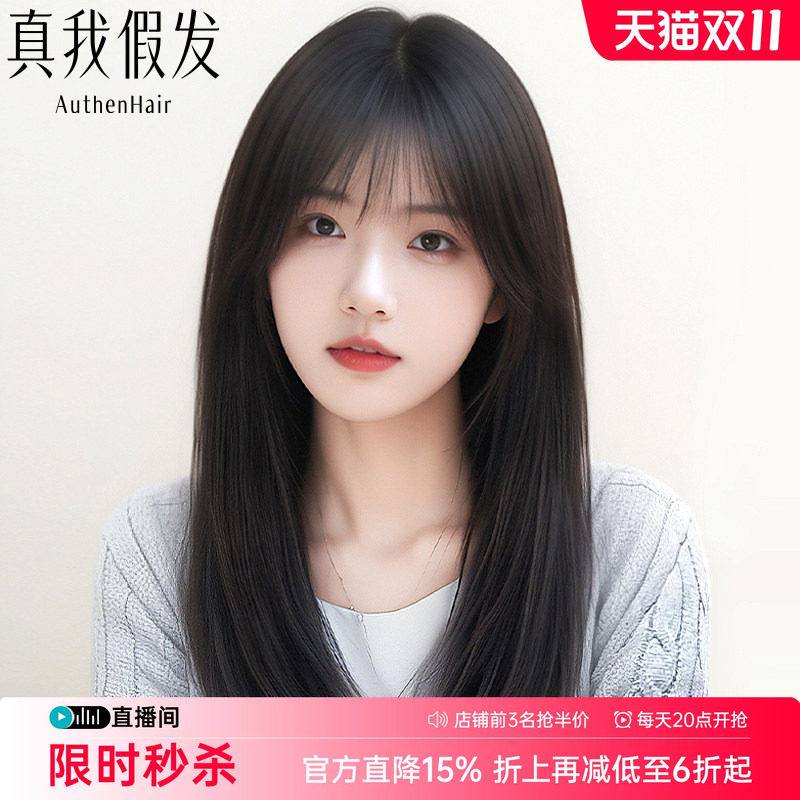 假发女全头套真发自然中长发锁骨发全真人发空气刘海长发整顶假发