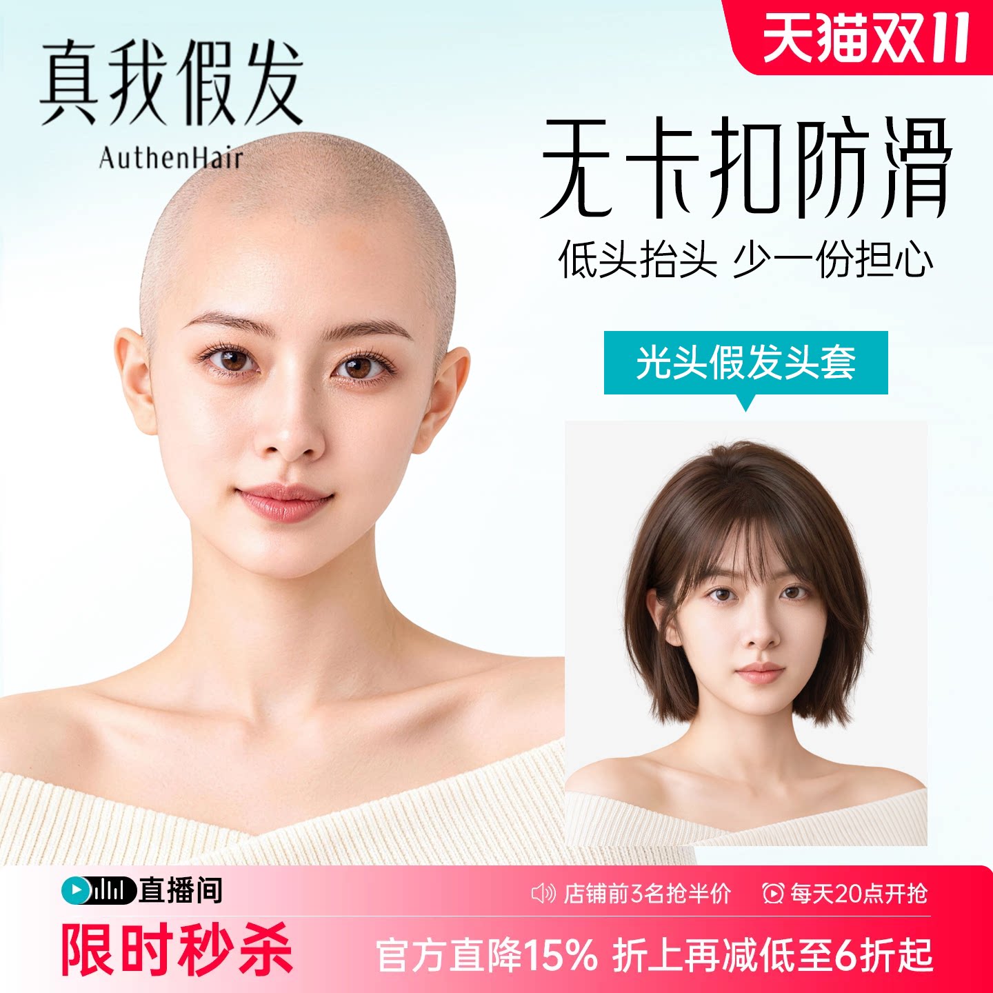 假发短发女真发全头套无痕隐形双递针仿真化疗后光头专用防滑假发