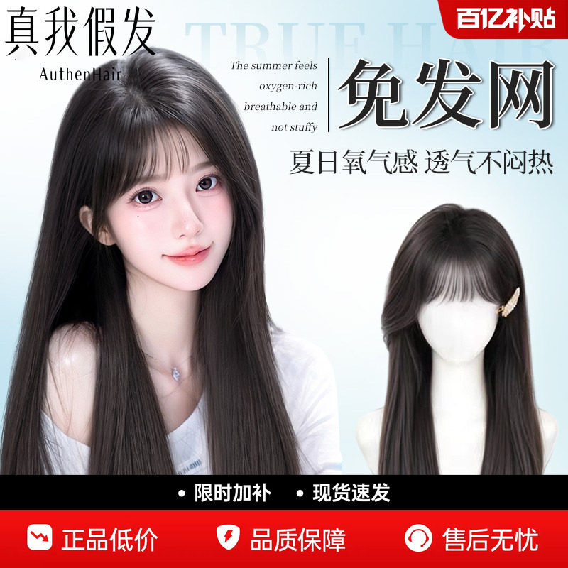 免发网半头套法式刘海增发量蓬松
