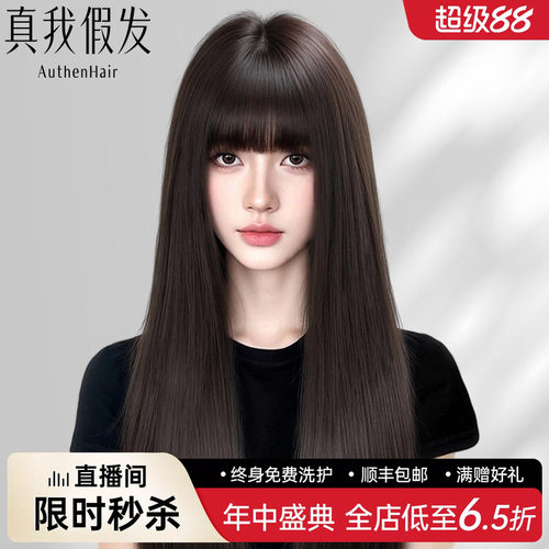 真我假发女黑长直漫画齐刘海全真发全头套自然隐形无痕整顶假发套