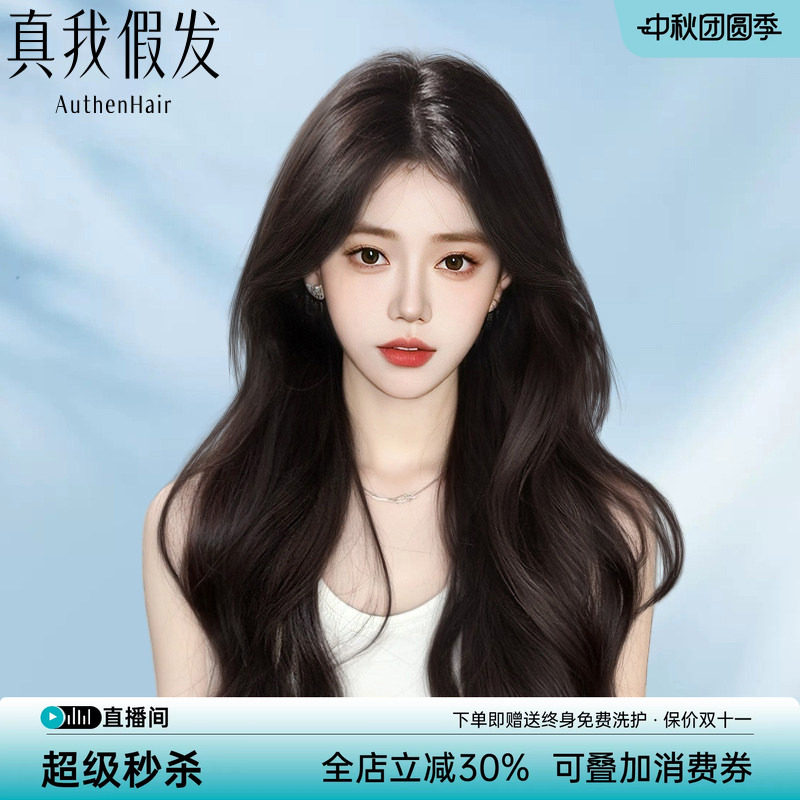 【真我无痕假发纳封边递针】