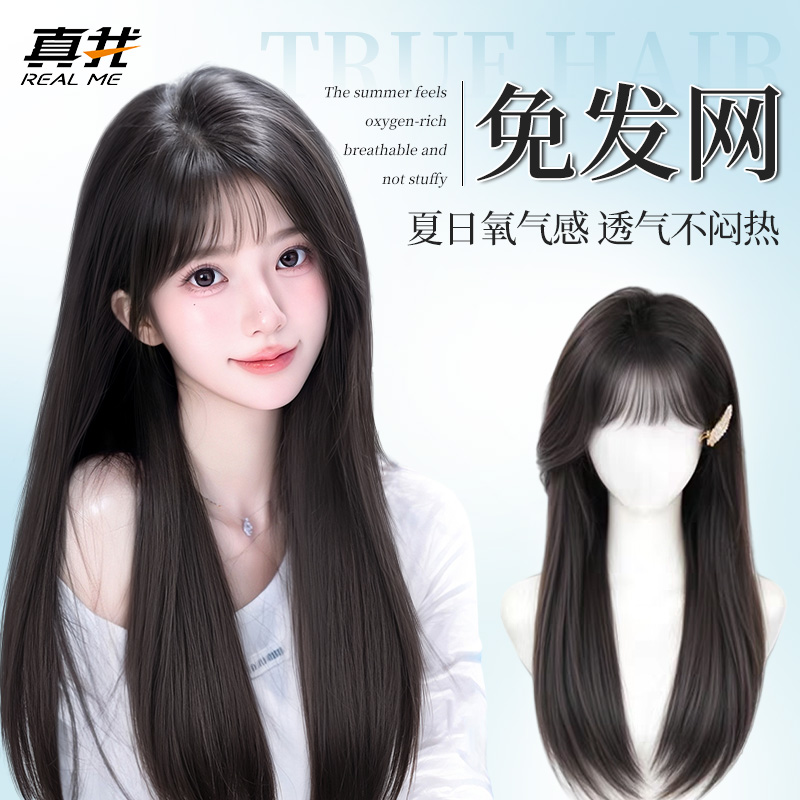 免发网半头套法式刘海增发量蓬松