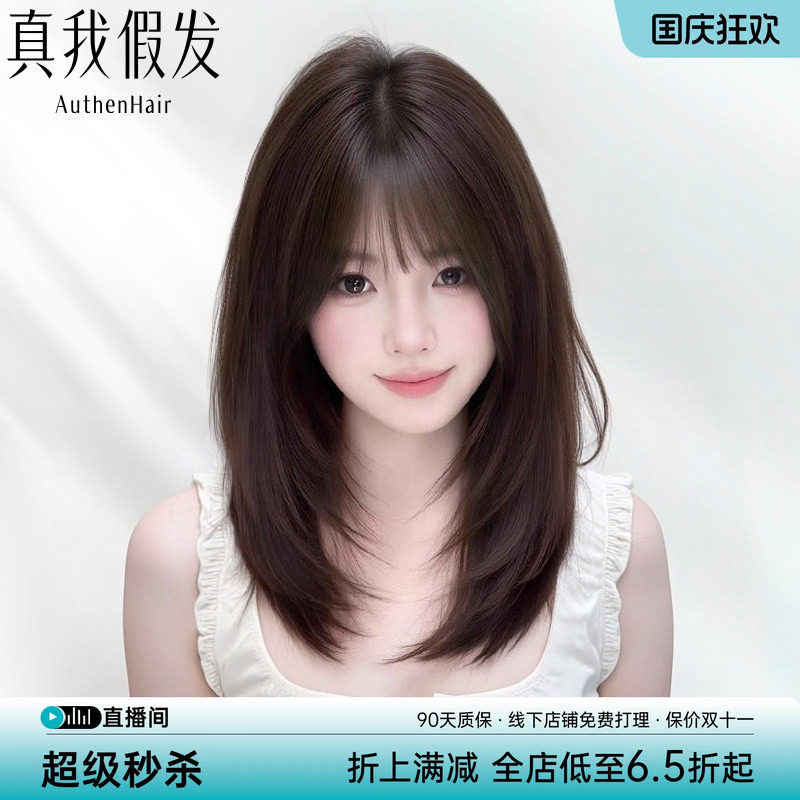 【新品特惠】层次刘海锁骨发假发
