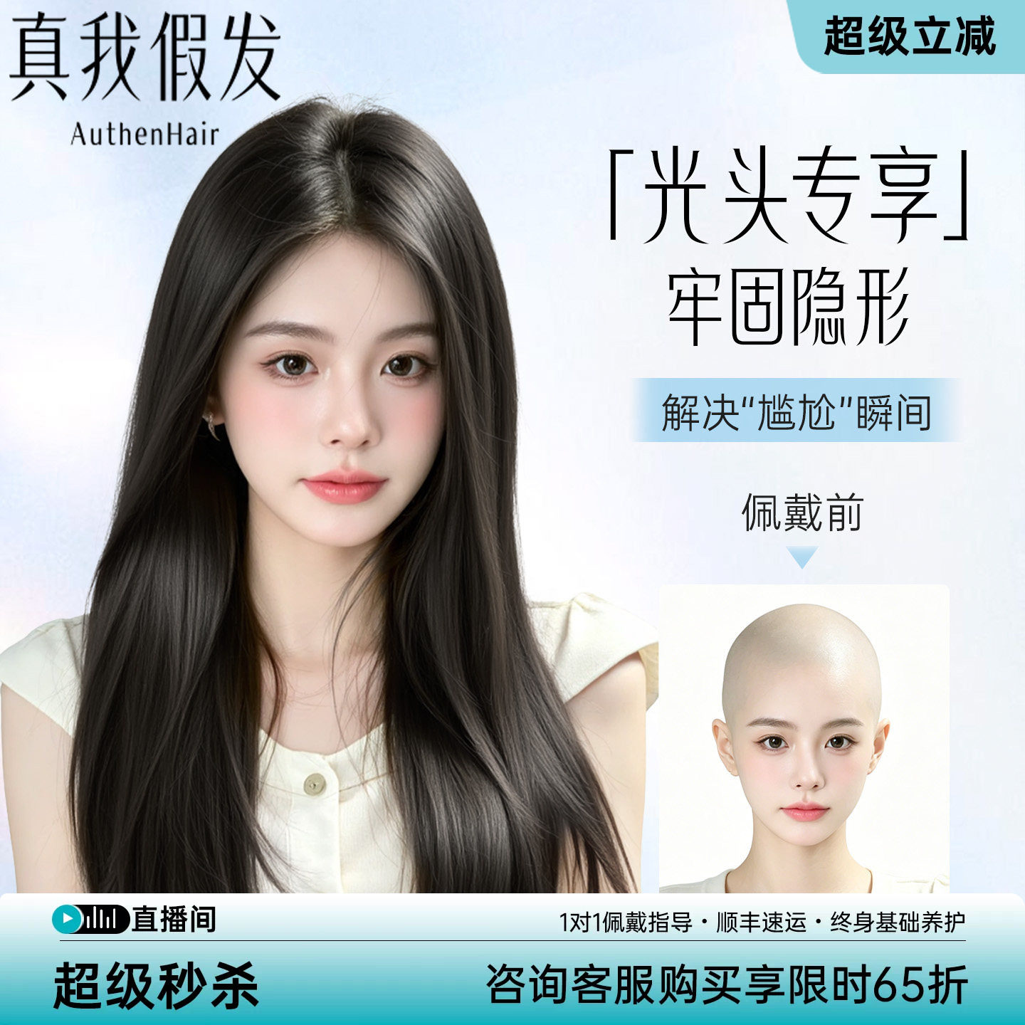 【光头专享】假发全头套女真人发丝长直发痕隐形夏季轻薄假发套
