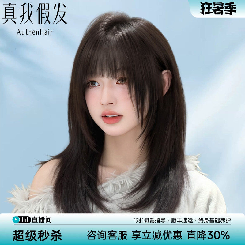 假发全头套女真人发丝中长发自然假发套初恋漫画刘海高层次锁骨发