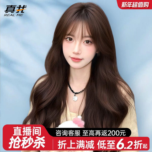 真我假发女全真发大波浪长直发