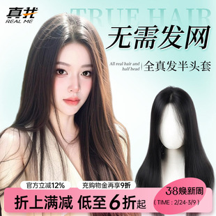 真我全真辫子发不戴免发网假发片女头顶增发量无痕自然长发补发片