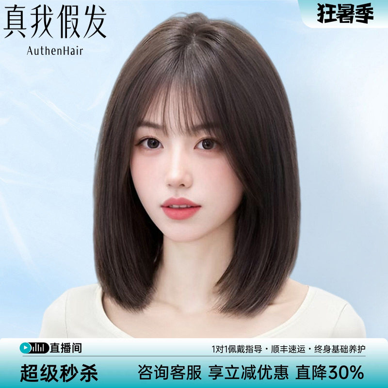 真发假发女短发全真人发假发女全头套真发自然日常锁骨发蕾丝发套