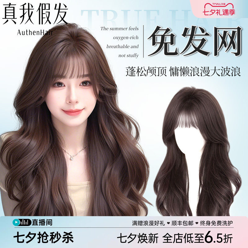 不用戴发网假发女片头顶增发量蓬松高颅顶遮白发长发卷发假发片