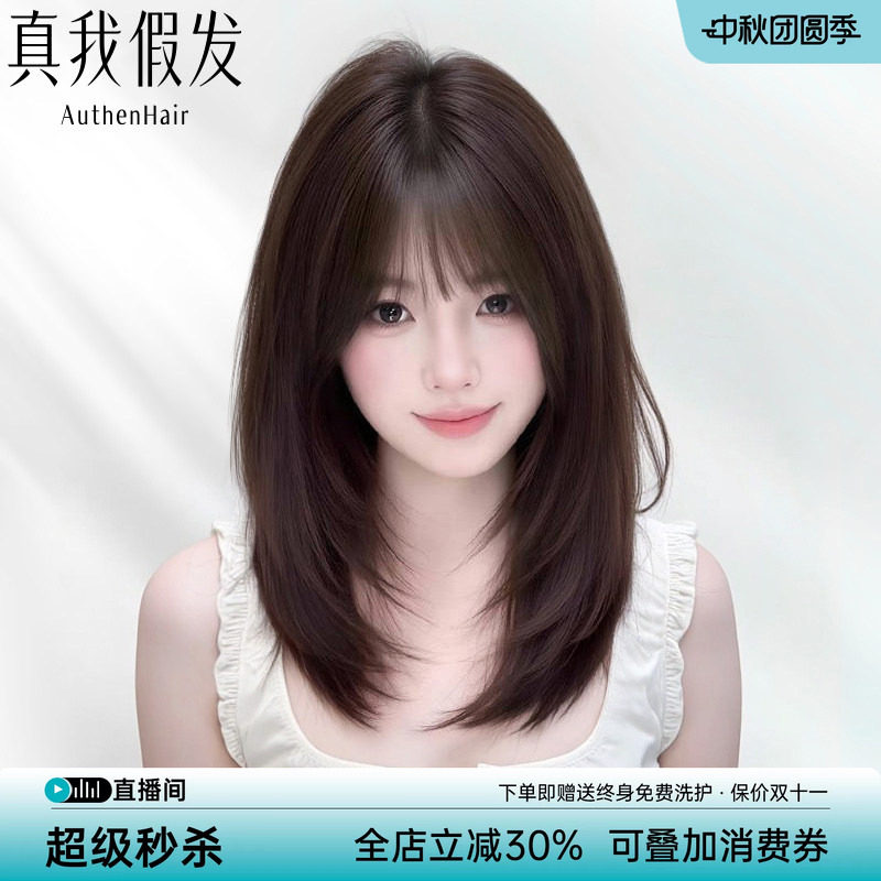 【新品特惠】层次刘海锁骨发假发