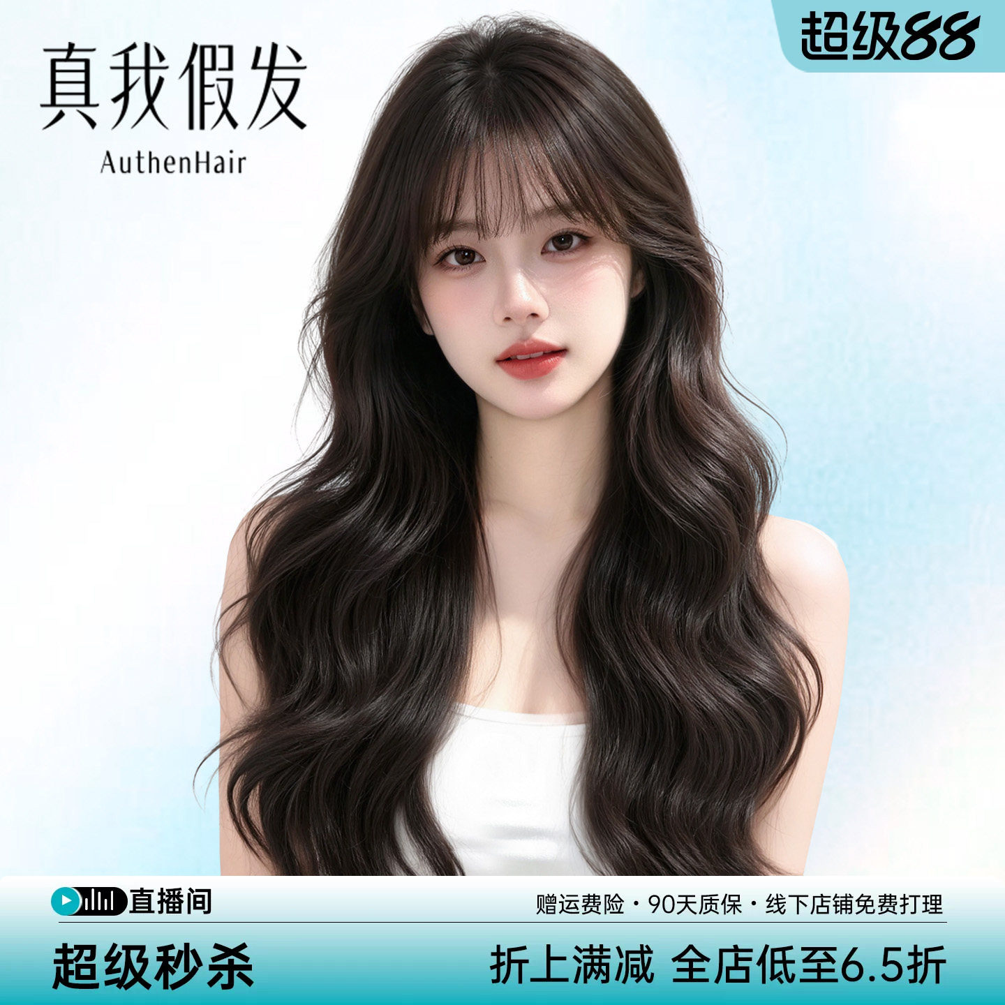 假发全头套女长发卷发大波浪高端真发自然蕾丝递针无痕整顶假发套