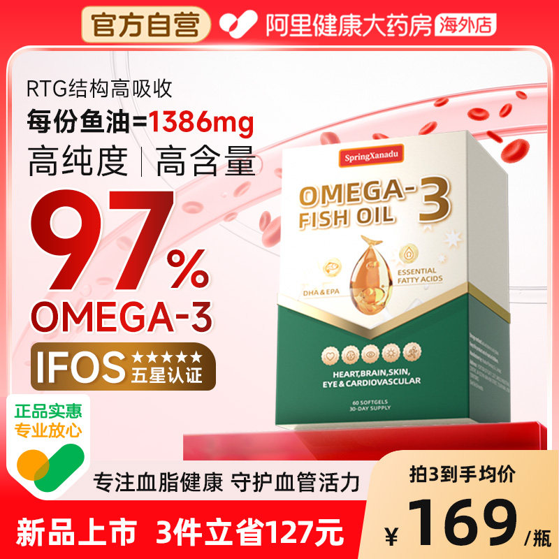 springxandu善仙度鱼油omega3高纯度深海鱼油官方旗舰店正品进口,保健食品/膳食营养补充食品,鱼油/深海鱼油,淘宝优惠券,粉丝福利购,淘宝优惠卷
