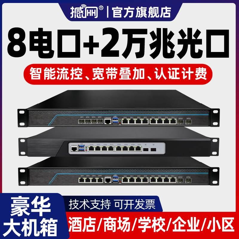 适用爱快8网口千兆2万兆光口i3/i5/i7软路由器工控整机AC管理器ikuai多wan口流控X86网关企业路由器1U机架式-封面