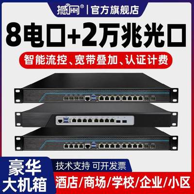 适用爱快8网口千兆2万兆光口i3/i5/i7软路由器工控整机AC管理器ikuai多wan口流控X86网关企业路由器1U机架式