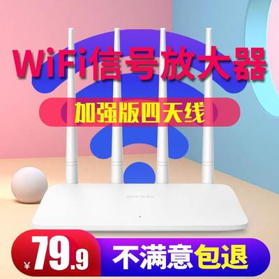 适用腾达WiFi信号放大器无线扩大wi-fi增强万能中继路由家用转有线网加强扩展网络接收wife穿墙防蹭偷wf