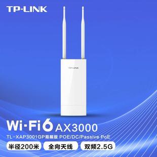 Fi6室外防水无线AP XAP3001双频30002.5G口Wi 适用