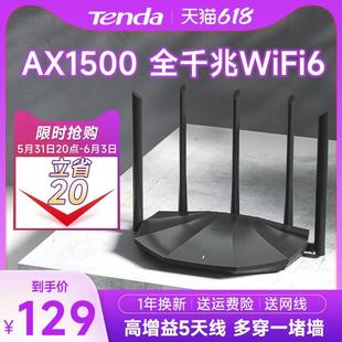 腾达AX2Pro全千兆端口WIFI6路由器高速家用5G双频无线大户型穿墙王游戏电竞漏油器移动电信联通 当天发货