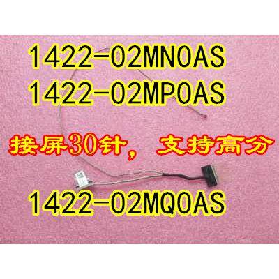 适用 A580 A580U屏线F8000U FL8000UN X542UQ屏线 显示屏幕排线