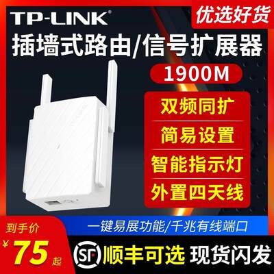 适用家用网络WiFi信号放大器双频增强器中继器5G无线路由扩展器 A6332RE扩大器穿墙王1300M设备