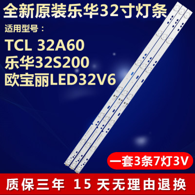 适用全新欧宝丽LED32V6电视机灯条CRH-K323535T030746F-Rev1.3G S