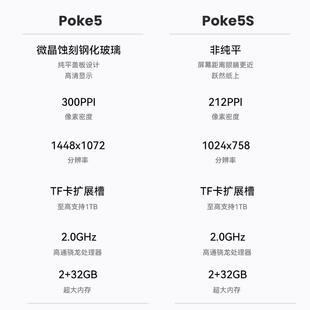 文石BOOXPoke5电子书阅读器6英寸安卓墨水屏电子纸电纸书阅览器