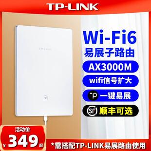 适用纸片易展路由WiFi6信号扩大器AX3000M增强中继扩展器家用千兆无线网加强wife放大双频5G穿墙王