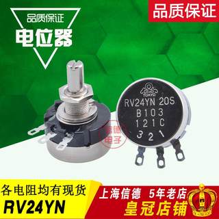 适用RV24YN20F B502 B103半轴电位器2K 5K 10K 碳膜电位器变阻器