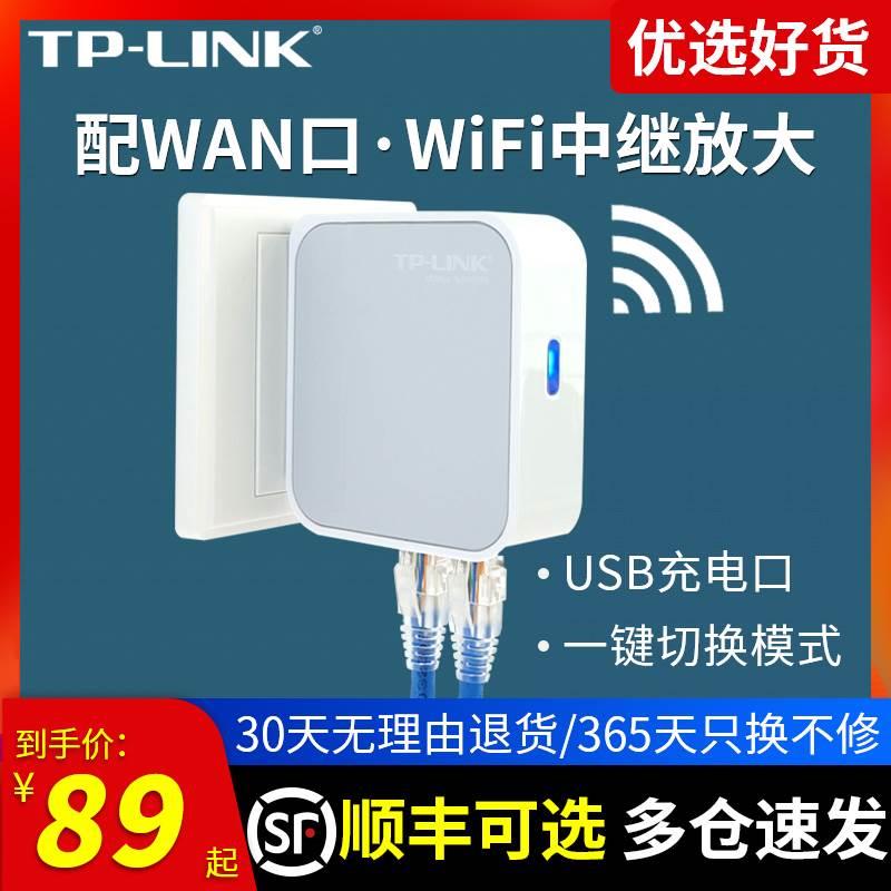 适用迷你无线路由器TL-WR700N AP家用小型便携式有线转wifi宽带信号放大器增强器中继器无限高速桥接穿墙