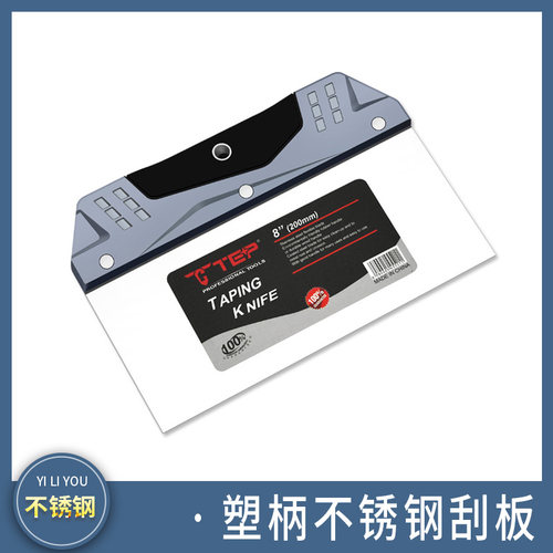 易力友不锈钢刮板厂家直销