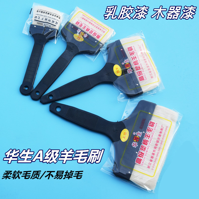 华生羊毛刷软毛清洁油漆刷烧烤烘焙墙面乳胶漆涂料滚筒刷扫灰细毛