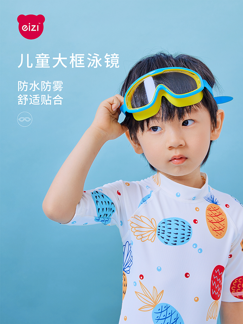 儿童泳镜大框高清防水防雾男女童宝宝专业游泳眼镜潜水装备游泳镜