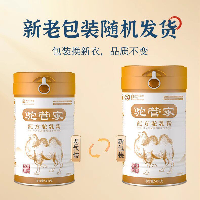 新疆正宗骆驼奶粉新鲜益生菌高中老年人小包装钙乳正品店官方