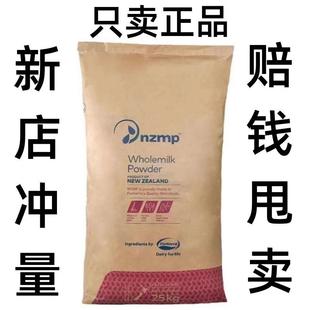 【官方正品】新西兰恒天然全脂奶粉麻辣烫烘焙无糖牛轧糖酸奶商用