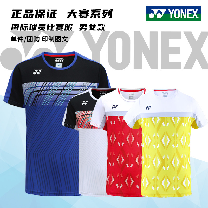 特价正品尤尼克斯羽毛球服男女款比赛服YY球星大赛服速干短袖上衣