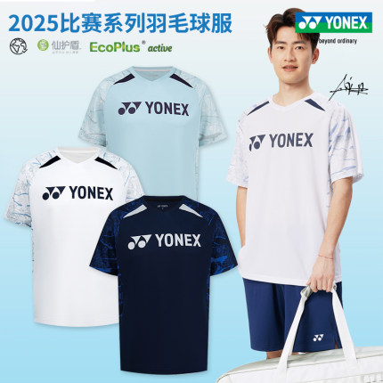 2025真尤尼克斯羽毛球服男女轻量比赛服yy吸湿速干运动短袖110015