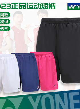 真正品尤尼克斯羽毛球服短裤男女比赛短裤YY球裤速干运动裤120112