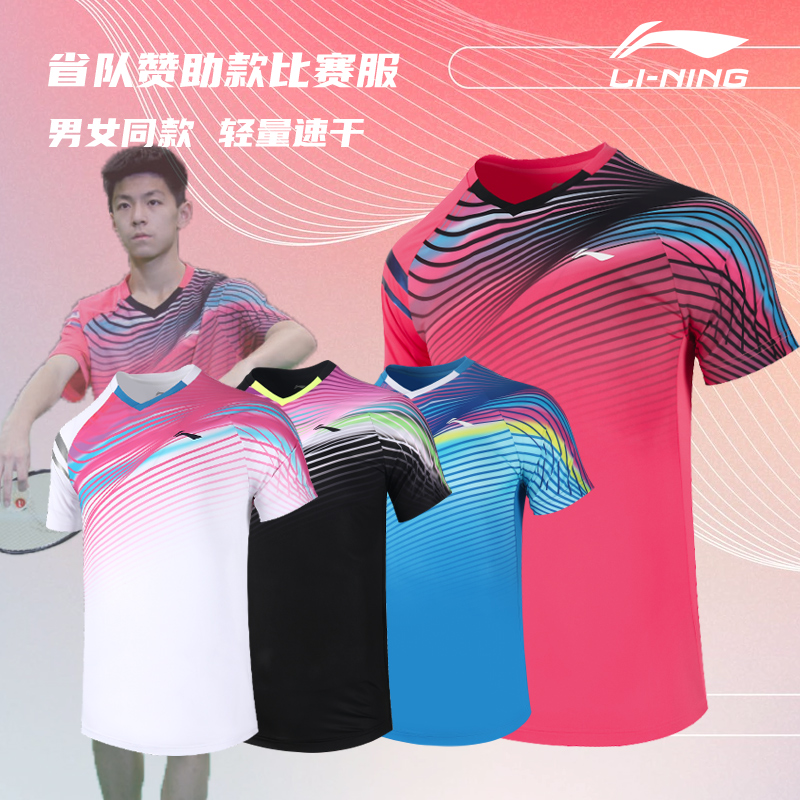 李宁羽毛球服男女款省队比赛服