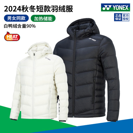 2024真尤尼克斯羽毛球服男女款秋冬防寒羽绒服yy连帽运动保暖外套