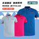 YY翻领运动短袖 清仓特价 POLO衫 尤尼克斯羽毛球服男女款 115250 正品