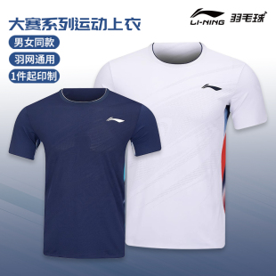 2025真品李宁羽毛球服大赛服男士网球服速干比赛短袖上衣 AAYV103