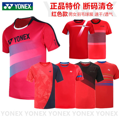 清仓特价尤尼克斯羽毛球服短袖