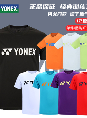 正品尤尼克斯羽毛球服男女款LOGO文化衫YY运动速干短袖T恤 115179