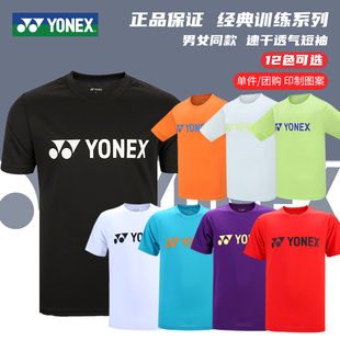T恤 正品 YY运动速干短袖 LOGO文化衫 115179 尤尼克斯羽毛球服男女款