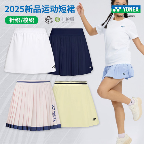 尤尼克斯羽毛球服下装女运动短裙