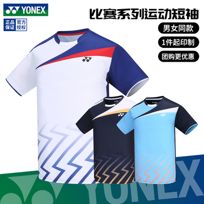 尤尼克斯羽毛球服男女比赛服速干