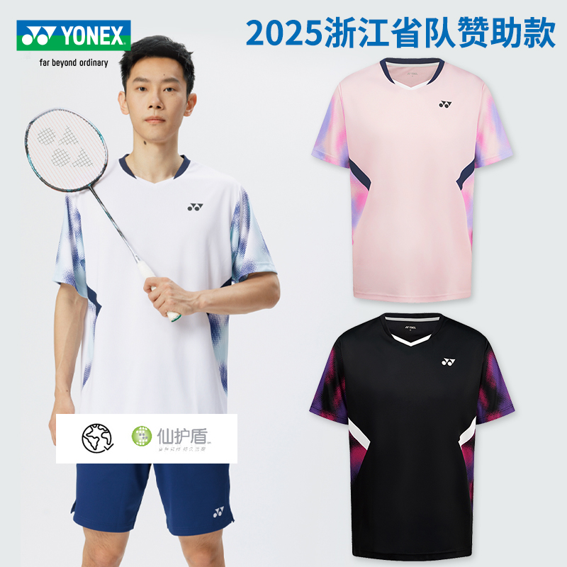 尤尼克斯羽毛球服省队比赛服