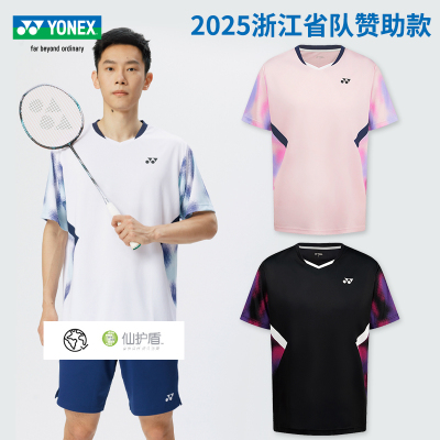 尤尼克斯羽毛球服省队比赛服