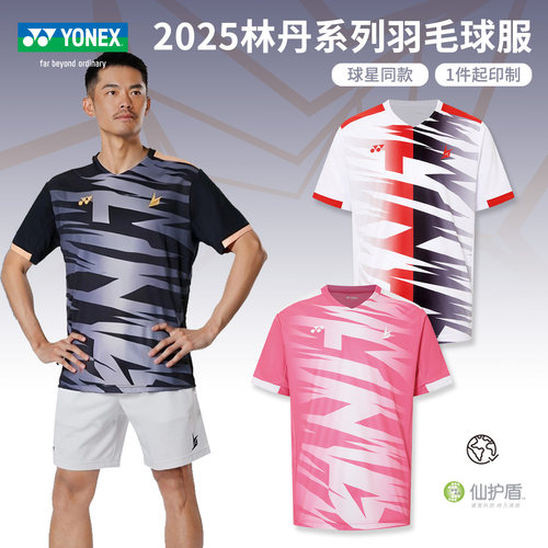 尤尼克斯羽毛球服林丹比赛服短袖