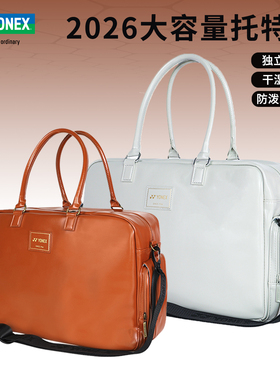 真尤尼克斯羽毛球包大容量单肩包yy网球健身包复古波士顿包 BA357