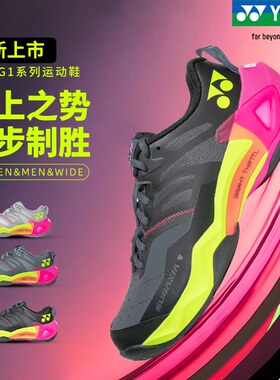2026新品尤尼克斯羽毛球鞋SHBSG1男女专业比赛鞋yy稳定缓震运动鞋